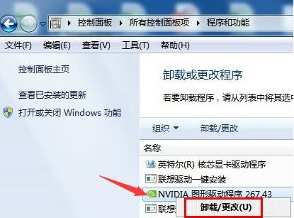 如何卸載Win7系統顯卡驅動？