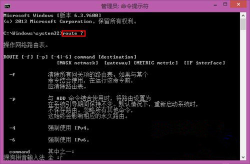 Win7系統如何使用dos命令添加靜態路由？