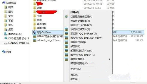 Win7系統(tǒng)解壓壓縮包出現(xiàn)“請求的操作需要提升”怎么辦？