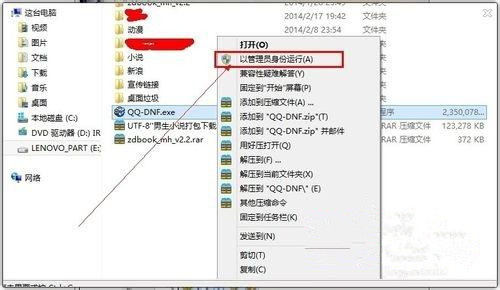 Win7系統(tǒng)解壓壓縮包出現(xiàn)“請求的操作需要提升”怎么辦？