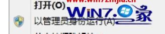 Win7系統(tǒng)解壓壓縮包出現(xiàn)“請求的操作需要提升”怎么辦？