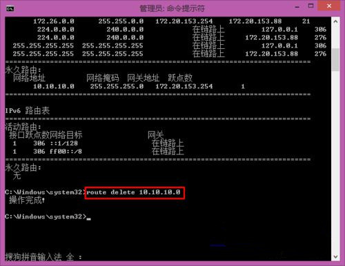 Win7系統如何使用dos命令添加靜態路由？