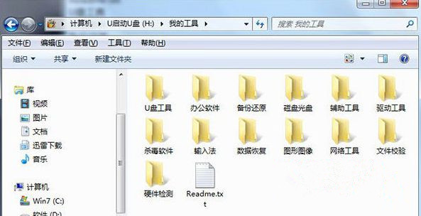 Win7純凈版系統如何利用dos命令批量提取文件名？