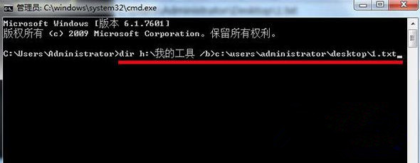 Win7純凈版系統如何利用dos命令批量提取文件名？