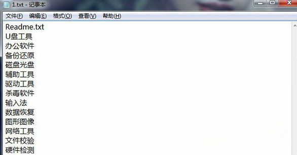 Win7純凈版系統如何利用dos命令批量提取文件名？