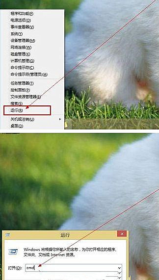 Win8系統如何進入dos界面？