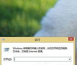 Win8系統如何進入dos界面？