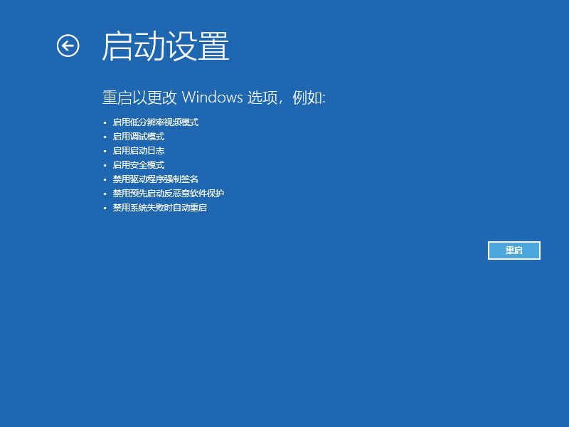 Win10電腦怎么利用安全模式修復電腦藍屏？