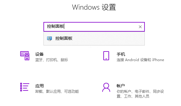 Win10 21H2怎么開啟控制面板？Win10 21H2打開控制面板方法介紹