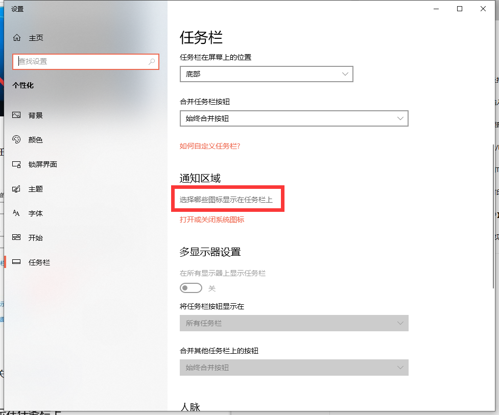Win10筆記本電腦任務欄的音量喇叭不見了怎么辦？