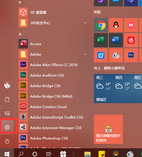 Win10電腦很卡怎么辦？Win10電腦必須做的優化教程