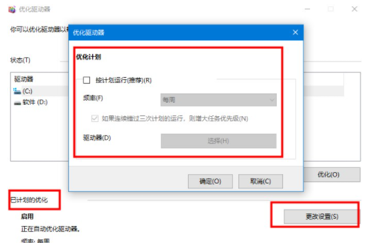 Win10電腦很卡怎么辦？Win10電腦必須做的優化教程