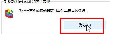 Win10電腦很卡怎么辦？Win10電腦必須做的優化教程