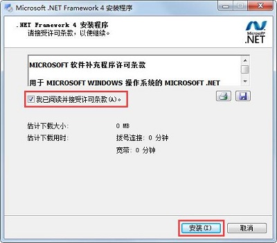 Win7旗艦版應用程序初始化失敗錯誤代碼0xc0000135怎么解決？