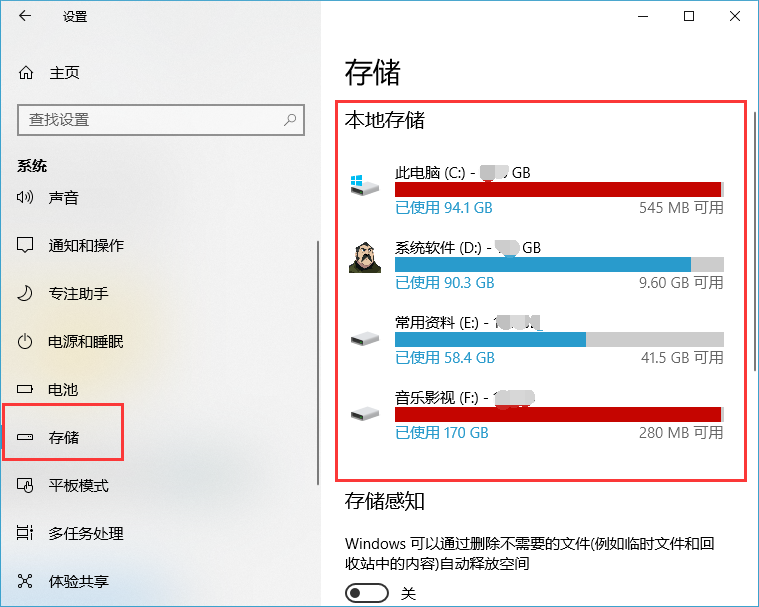 Win10系統(tǒng)如何查看硬盤的使用狀態(tài)？