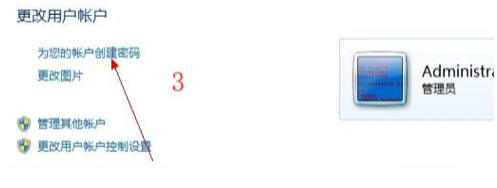 Win7系統如何強制刪除開機密碼？