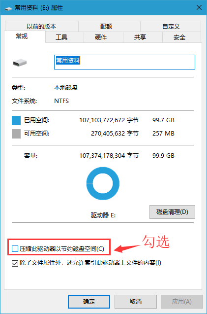 Win10電腦如怎么用自帶的壓縮工具來節約空間？