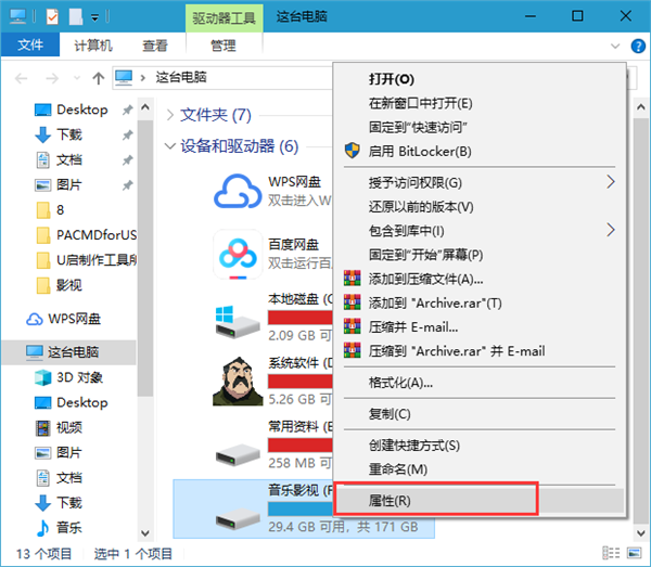 Win10電腦如怎么用自帶的壓縮工具來節約空間？