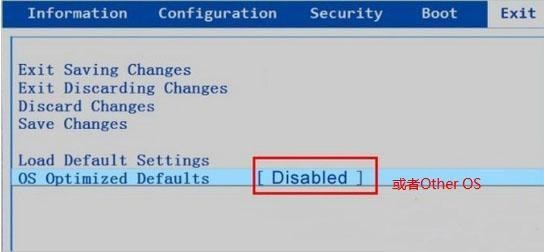 Win8系統出現BIOS中Secure Boot無法更改怎么辦？