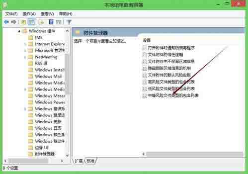 Win8系統每次軟件都有安全警告要怎么關閉？