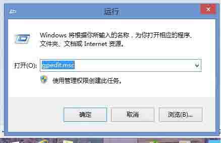 Win8系統每次軟件都有安全警告要怎么關閉？