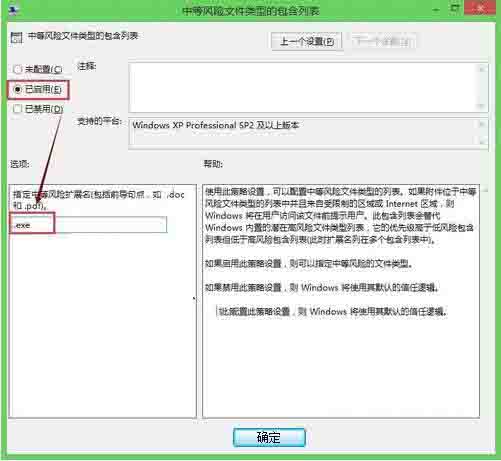 Win8系統每次軟件都有安全警告要怎么關閉？