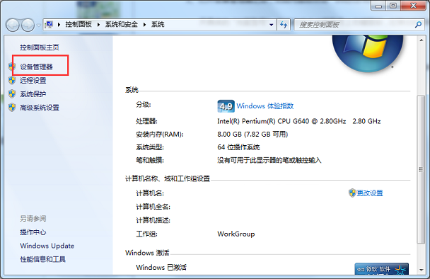 Win7系統如何禁用光驅？Win7系統禁用光驅方法