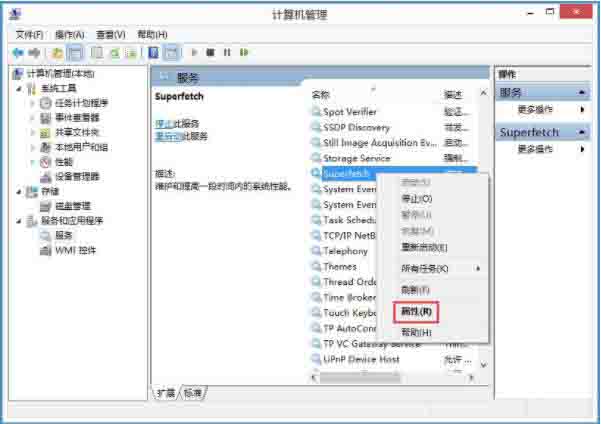 Win8系統磁盤占用率100%怎么解決?