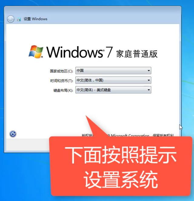 Win7旗艦版系統(tǒng)怎么恢復(fù)出廠設(shè)置?