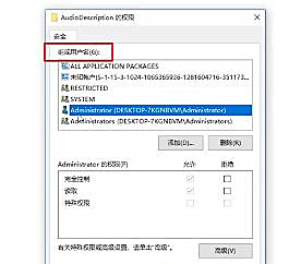 Win10域用戶注冊表無法編輯怎么辦？