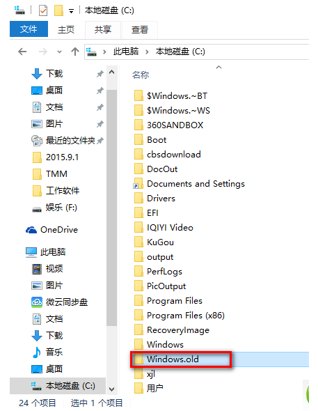 Win10電腦怎么使用windows.old一鍵恢復還原成win7系統？