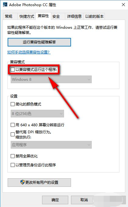 Win10X系統(tǒng)使用不了PS怎么辦？PS運行時配置錯誤怎么辦？