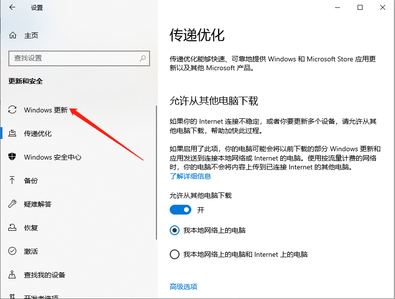 Win10怎么升級電腦版本？Win10電腦升級辦法