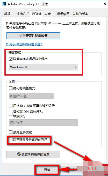 Win10X系統(tǒng)使用不了PS怎么辦？PS運行時配置錯誤怎么辦？