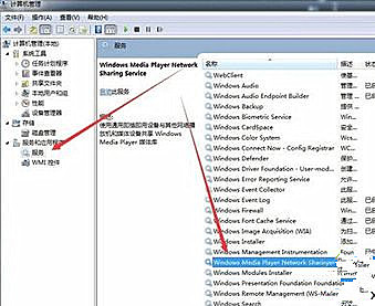 Win8.1系統找不到媒體流選項怎么辦？
