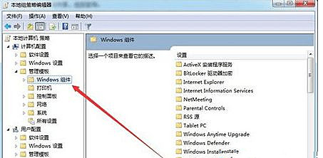 Win8.1系統找不到媒體流選項怎么辦？
