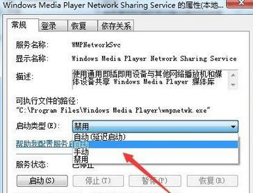 Win8.1系統找不到媒體流選項怎么辦？