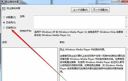 Win8.1系統找不到媒體流選項怎么辦？