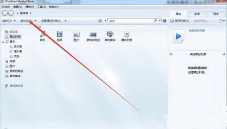 Win8.1系統找不到媒體流選項怎么辦？
