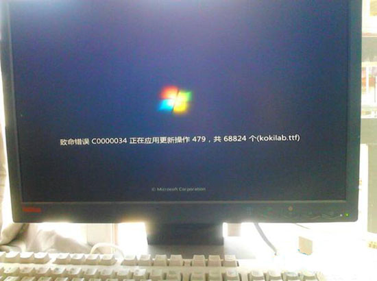 Win7旗艦版致命錯誤c0000034正在應用更新操作怎么解決?