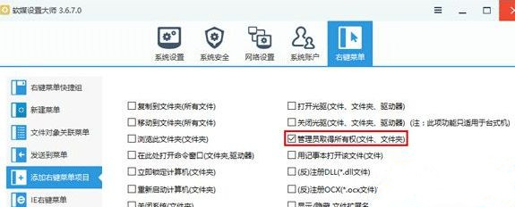 Win10系統打開組策略提示“命名空間已被定義”怎么解決？