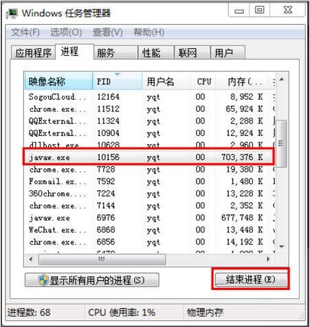 Win7旗艦版提示8080端口被占用怎么辦?