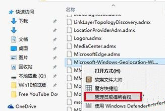 Win10系統打開組策略提示“命名空間已被定義”怎么解決？
