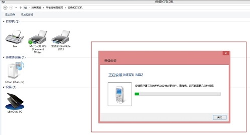 Win8藍牙脫機怎么解決？