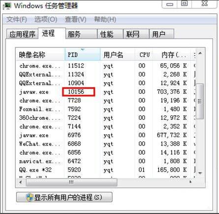 Win7旗艦版提示8080端口被占用怎么辦?