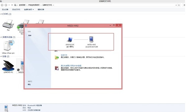 Win8藍牙脫機怎么解決？