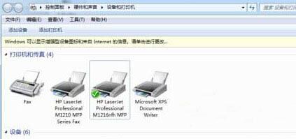 Win7旗艦版打印機掃描文件到電腦怎么操作？