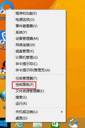 Win8系統怎么關閉右邊側邊欄？