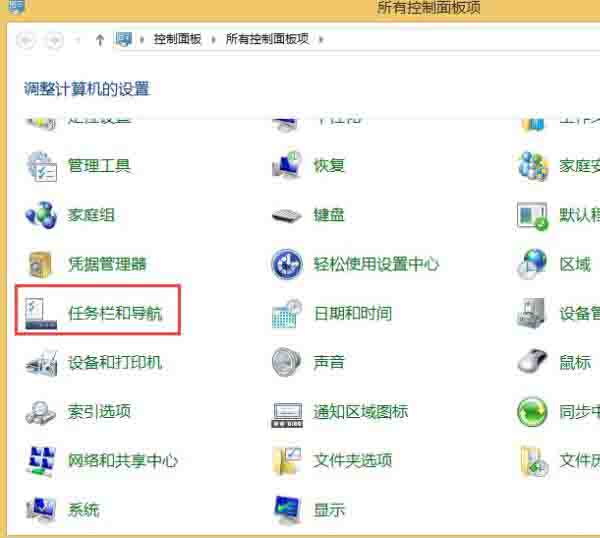 Win8系統怎么關閉右邊側邊欄？