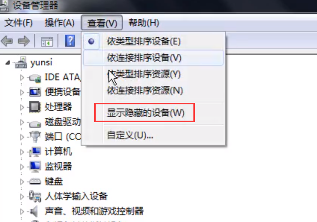 Win7旗艦版移動硬盤無法識別怎么回事？